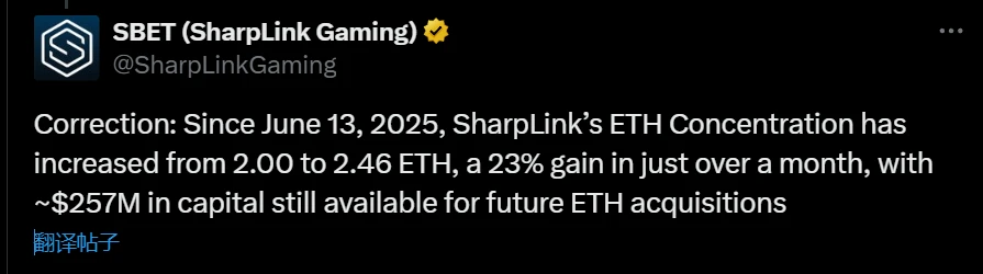 SharpLink Gaming被露以太增持计划及资金储备