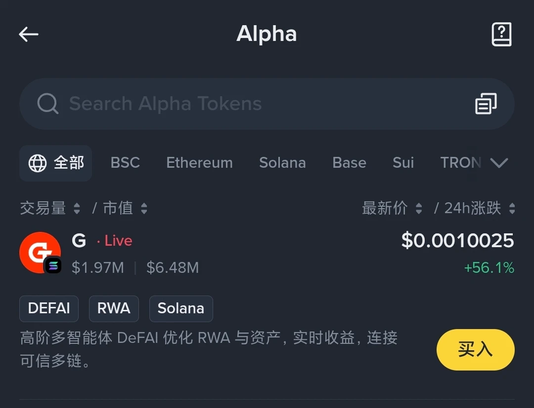 币安Alpha上线Giants Protocol (G)代币