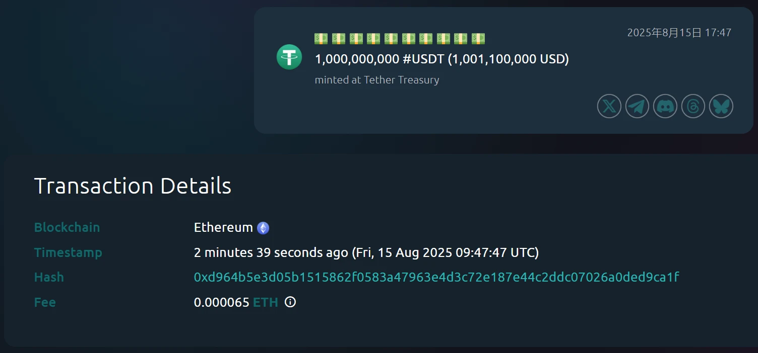 Tether Treasury通过以太坊链新增铸造10亿枚USDT