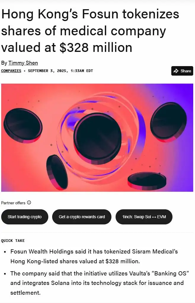 复星财富控股完成复锐医疗科技股份代币化 涉及3.28亿美元