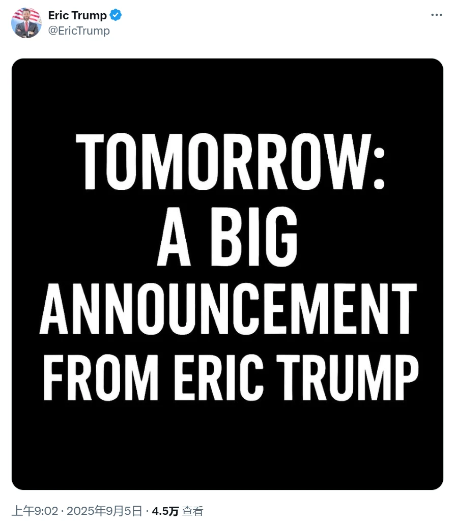 特朗普之子Eric Trump宣布明日将发布重大公告