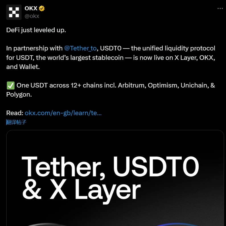 Tether跨链稳定币USDT0正式部署至X Layer及OKX生态