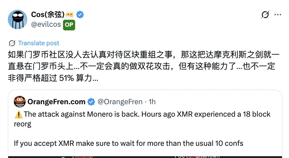 门罗币网络遭遇18个区块重组事件，安全预警升级