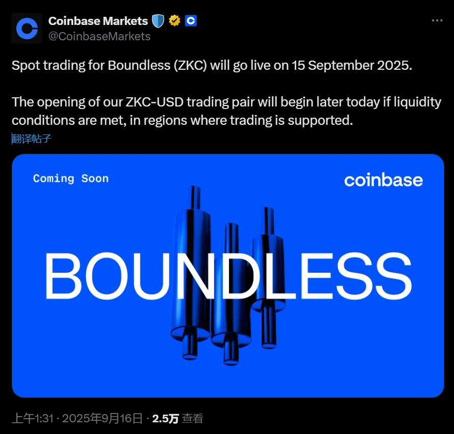 Coinbase上线Boundless(ZKC)现货交易并标注实验标签